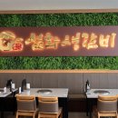 설화생갈비(주안점) 이미지