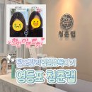 청춘 랩(LAB) | 탈모관리 고민이라면? 영등포 청춘랩 재방문 후기 할인 이벤트 소식까지!