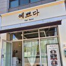 Hair 예쁘다