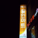 에스할인마트 이미지