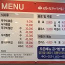만복이쭈꾸미낙지볶음