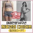 여성전용바디코치PT필라테스동탄 - 화성시 동탄순환대로20길 124 | 여성전용바디코치PT필라테스동탄