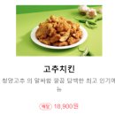 60계치킨시흥 - 시흥시 은행로149번길 6 | 60계치킨시흥