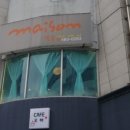 메종 식당 이미지