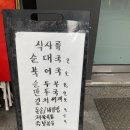 약수깡족발 순대국 이미지