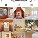 화순양옥 이미지