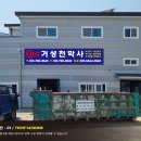 천일천막사