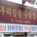 우리집을못찾겠네요