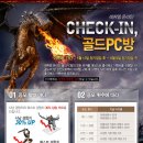 골드 PC방 이미지