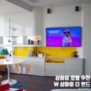 중국 상하이 호텔 추천 5성급, W 상하이 더 번드 가격 위치 조식 후기!