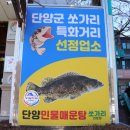 단양민물매운탕쏘가리 네이버블로그
