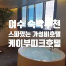 케이부띠크호텔