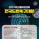 드론축구 이미지