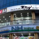 횡성축협한우프라자 본점 이미지