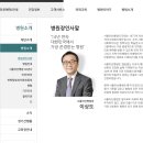 충남아산 병원장을 서울아산병원장이라고 선동하는 대깨문 이미지