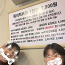 오늘은즉떡3호점 이미지