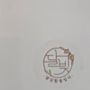 달달함을빚다