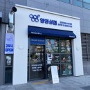 UR(광주광역시)-[주월로]-하-2 | 광주 밀키트 남구 주월동 [ 영영상점 ] / 로제떡볶이&amp;스파이시 닭다리살 포케 후기