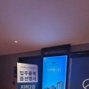 청량리 롯데캐슬 하이루체 사전점검 후기