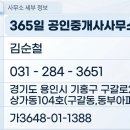 기흥역미래공인중개사사무소 네이버블로그