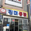 진미닭집 | 행궁동 데이트/ 수원 치킨거리-행궁동 진미통닭 내돈내산 솔직 후기/ 행궁동 블뤼셀 프라이 솔직 후기도