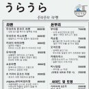 우라우라 이미지