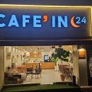 카페인24 대전열매마을점