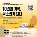 시민사회단체부설 | [20251119]안양여성의전화, ‘젠더폭력피해 지원 10년사’ 토론회 개최