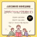스피트메이트 이마트김해점 이미지