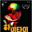 하이타이 - 동두천시 장고갯로 285-2 | 하이타이