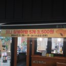 소양강농원콩다방