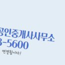 두산위브공인중개사사무소 이미지