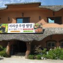 지리산IC 이미지