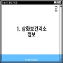 삼화보건지소 이미지