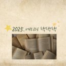 [대면] 공존의 시대, 나와 우리의 정신 건강 | 벼리의 2025 책책책