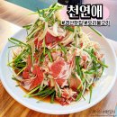 홈플러스(주)경산점 | 경산 중방동밥집 푸짐한 오리불고기맛집 천연애