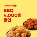 BBQ - 사상구 운산로 42 | BBQ