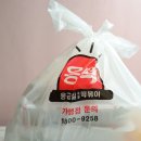 응급실국물떡볶이 구미형곡점 이미지