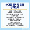 하대동111 이미지