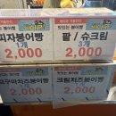 장보고 싶은 마트