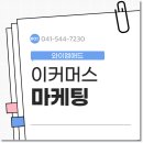 와이엠몰 | 이커머스 마케팅, 경쟁을 넘어 고객과 관계 맺는 방법