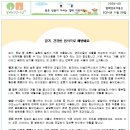 영유아통신 24-40 감기, 건강한 음식으로 예방해요 이미지