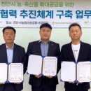 CJ프레시웨이, 천안시농협조공법인과 손잡고 지역 급식 질 향상 나선다