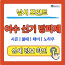 오보리 방파제 도로변 | 여수 신기 방파제 낚시 포인트 정리｜갑오징어, 감성돔, 풀치, 볼락 출조 가이드