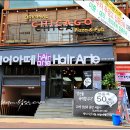 역전카클리닉 | 울산 삼산동 미용실 헤어아떼
