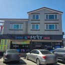 새부산 횟집 이미지