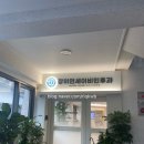 장위연세이비인후과의원 이미지