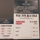 고기좋은집 - 진주시 초전북로39번길 6-18 | 고기좋은집