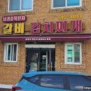빨강벽돌집