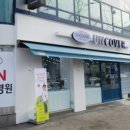 언커버안경원 이미지